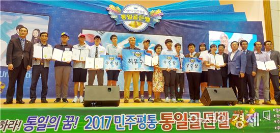 민주평통,  2017년 고등학교 통일골든벨 전남대회 ‘성료’