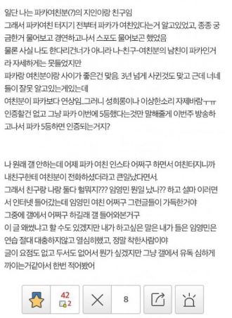 '프로듀스101 시즌2' 임영민 순위 스포일러 논란, 해당 네티즌 '임영민 여자친구' 언급