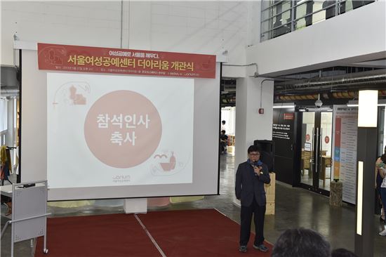 김성환 노원구청장, 서울여성공예센터 '더아리움'개관식 참석