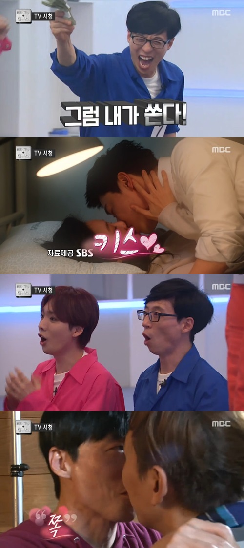 유재석. 사진=MBC '무한도전' 방송 캡쳐