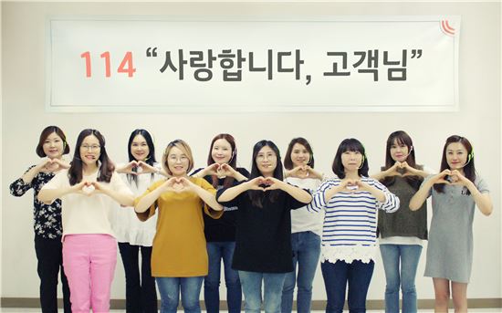 114 "사랑합니다 고객님" 인사…최다응답 "저두요"