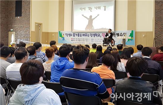 [포토]동구장애인복지관, 가수 강원래 초청 ‘인문학 특별수업’성료