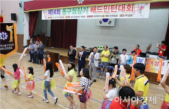 [포토]제14회 동구청장기 배드민턴 대회
