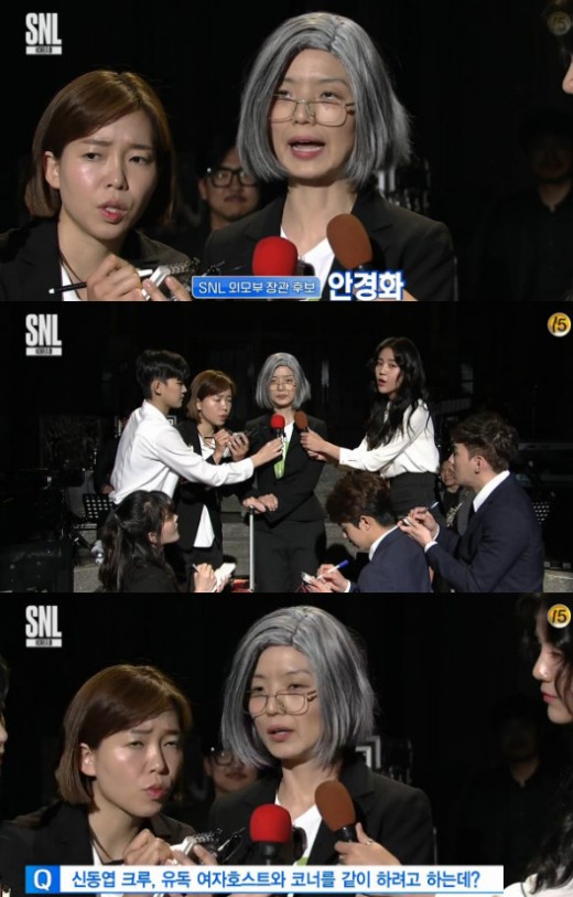 안영미. 사진=tvN 'SNL9코리아' 방송 캡쳐