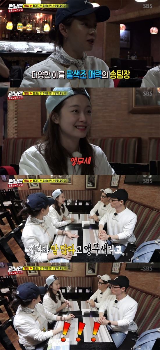 '런닝맨' 전소민 별명은 앵무새, "아빠가 말 많다고" 폭소…송지효 개명 이름은 '천수민'