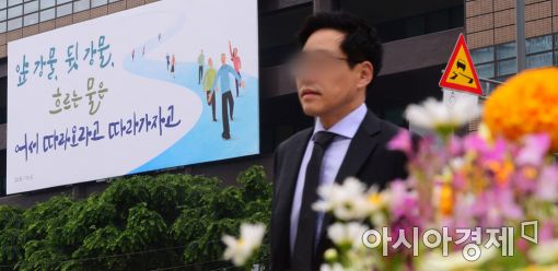 [포토]광화문글판에 찾아온 여름