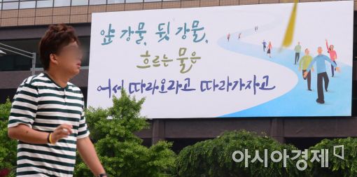 [포토]여름옷 입은 광화문글판