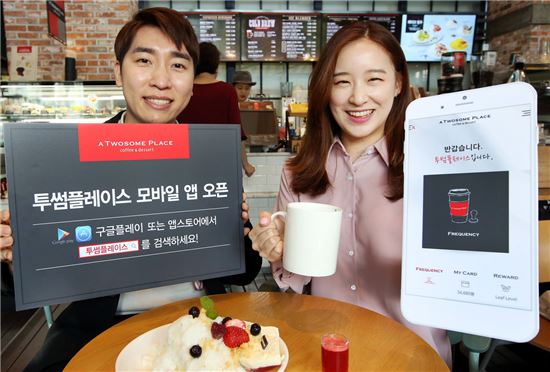 투썸플레이스, 결제 편리한 모바일 앱 론칭