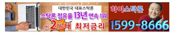 하이스탁론
