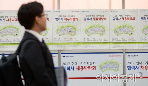 [포토]취업하고 싶은 청춘