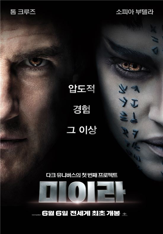 영화 '미이라' 6일 개봉 앞두고 예매율 1위 기록…새로운 다크 액션 블록버스터 탄생
