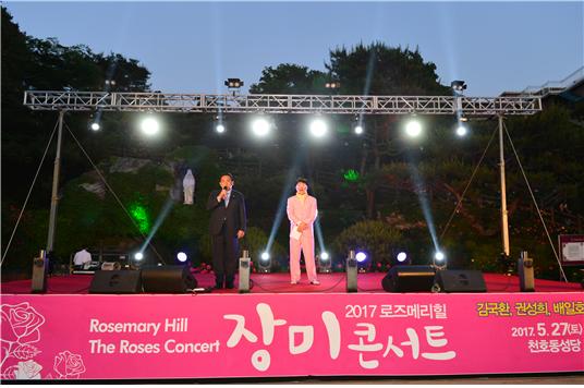 양준욱 서울시의회 의장, 로즈메리힐 장미콘서트 참석