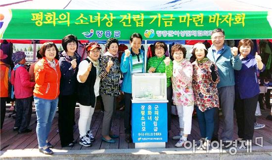 장흥군, 평화의 소녀상 기금 마련 바자회 개최