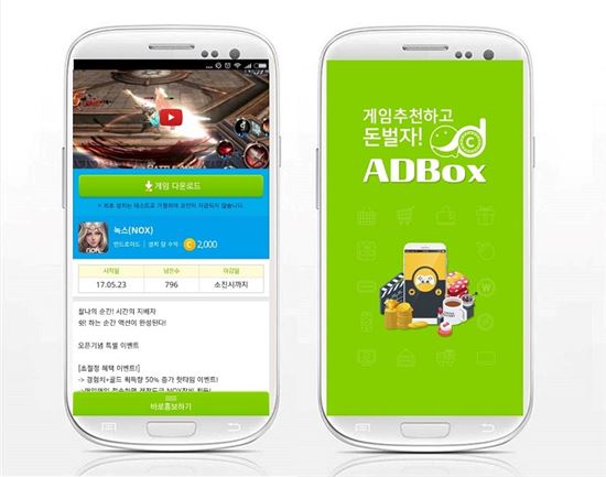 꿀알바 어플 '애드박스' 인기 모바일게임 '녹스(NOX)' 캠페인 추가
