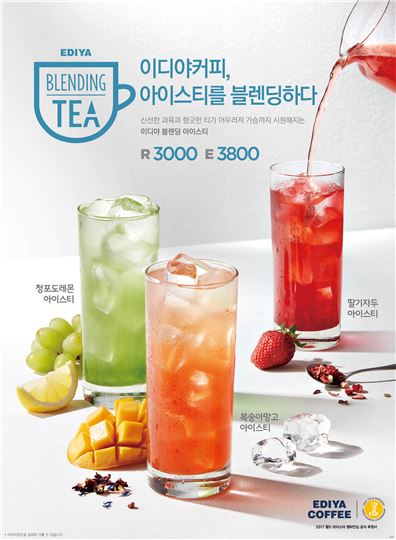 이디야커피, ‘이디야 블렌딩 아이스티’ 3종 출시