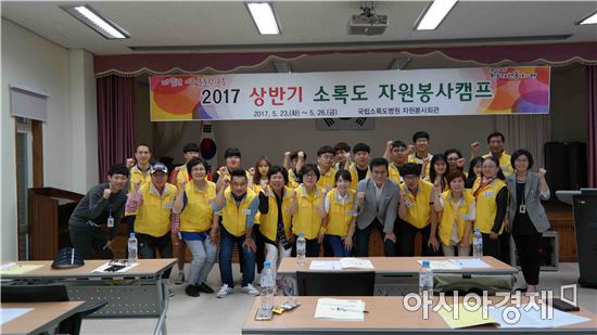 전국으로 퍼진 따뜻한 소록도 자원봉사캠프 