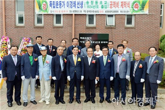 항일애국지사 이경채 선생 공적비 광산구 송정동초에서 제막