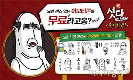 네오위즈, '피망 섯다 for kakao' 30일 출시