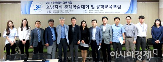 동신대서 한국공학교육학회 호남지회 춘계학술대회·공학교육포럼 개최