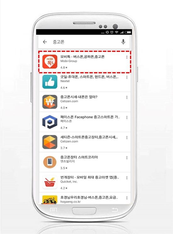 모비톡, '중고장터' 앞세워 반 년 만에 구글플레이 중고폰 어플 인기 1위 '우뚝'