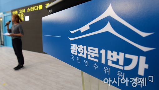 [포토]국민 소통의 장