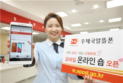 月평균 1만3천원…우체국 알뜰폰, 모바일로도 가입