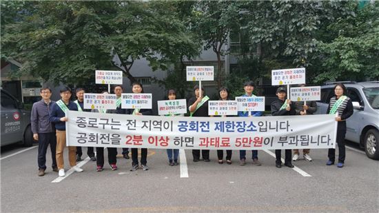 친환경 운전 캠페인 