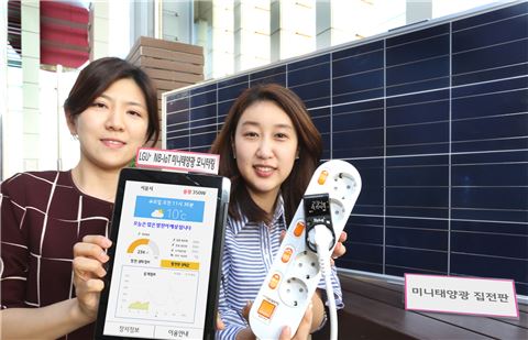 LG유플러스가 서울시 미니태양광사업자 중 시장점유율이 가장 높은 '서울시민햇빛발전협동조합'의 미니태양광 발전량 측정 시스템에 NB-IoT 기술을 적용한다. 사진은 NB-IoT 통신모듈이 탑재된 가정용 미니태양광 발전량 측정기에서 보낸 에너지 발전량 정보를 태블릿에서 확인하고 있는 모습.
