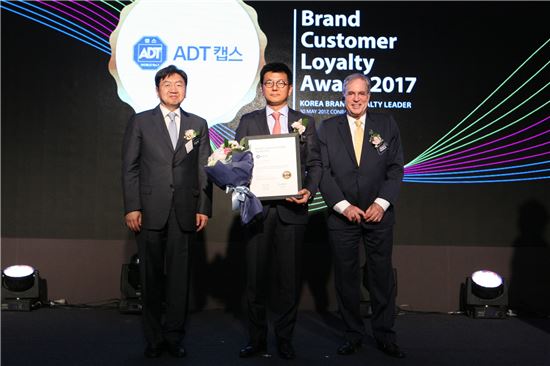 ADT캡스, '2017 브랜드 고객충성도 대상' 무인경비서비스 부문 1위
