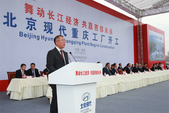 정의선 현대차 부회장이 2015년 열린 중국 충칭공장 기공식에서 인사말을 하고 있다.