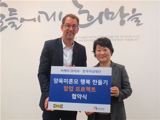 이케아·한국여성재단, 양육미혼모 행복 만들기 사업 협약
