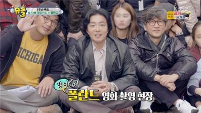 사진=KBS 2TV '슈퍼맨이 돌아왔다' 캡처