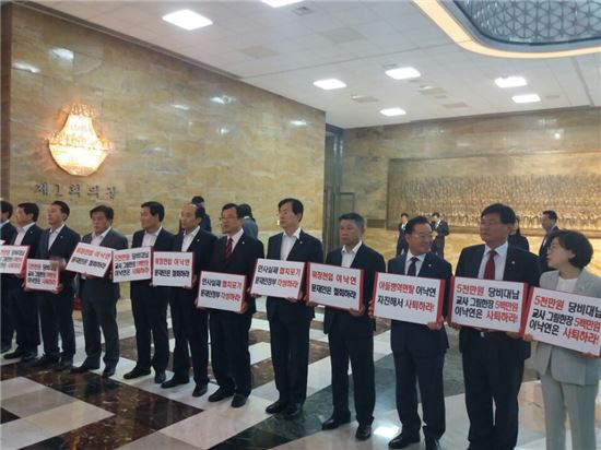 한국당, 이낙연 인준 반대 피켓시위…"文, 지명 철회하라"