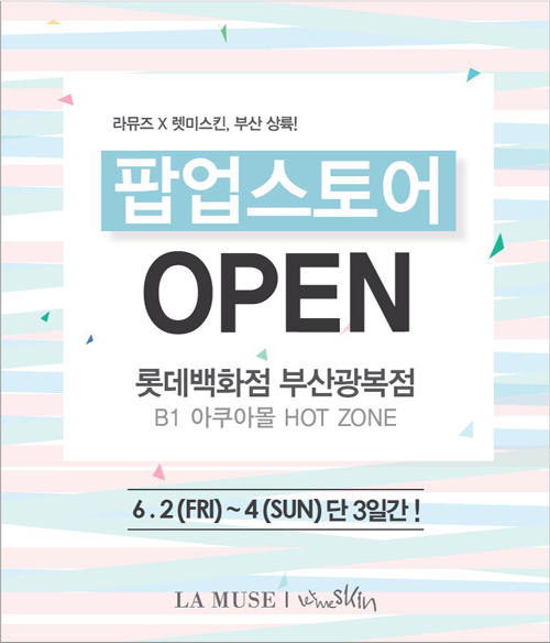 고객 마음 사로잡는 뷰티업계 활발한 활동 - 아시아경제