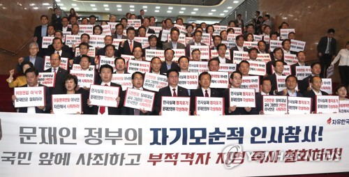 ‘이낙연 인준반대 시위’ 자유한국당에 비난 여론 쇄도