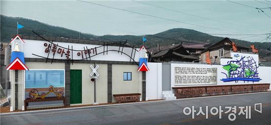 곡성군 압록마을,'2017마을미술 프로젝트’ 공모사업 선정