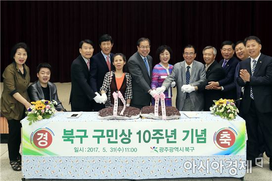 [포토]광주시 북구, 제10회 구민상 수상자 시상식