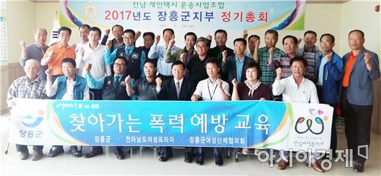 장흥군, 찾아가는 성폭력 예방 ‘행복 파수꾼’확산