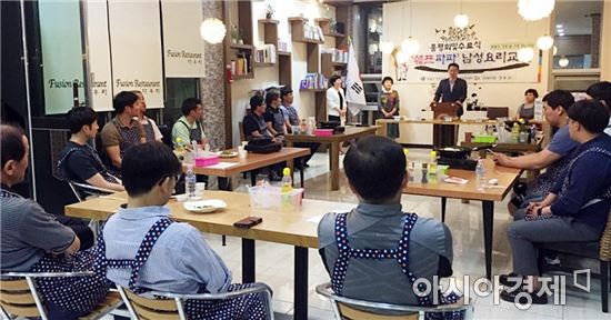 장흥군, 아빠는 요리사 ‘쉐프파파’수료식 가져