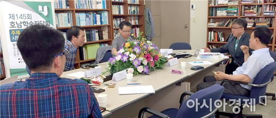 호남대 인사연, 제 145회 호남학술좌담회 개최