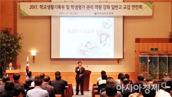 전남도교육청, 일반고 교감 역량 강화 연찬회