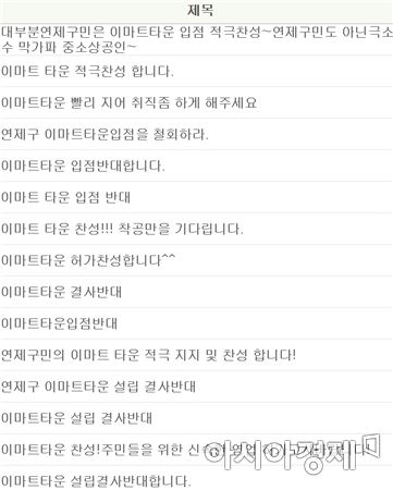 [정치에 갇힌 유통③]복합쇼핑몰 삼각갈등…"을 보호냐 표냐"