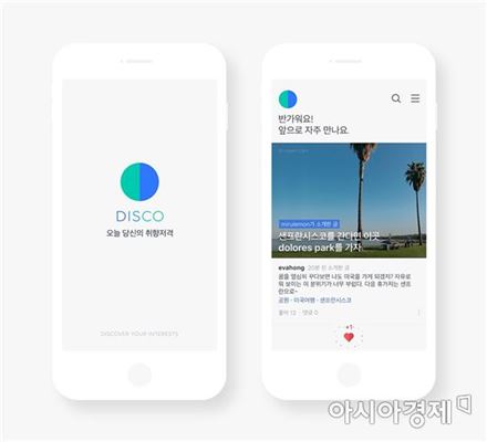네이버, 콘텐츠 큐레이션 서비스 '디스코' 출시