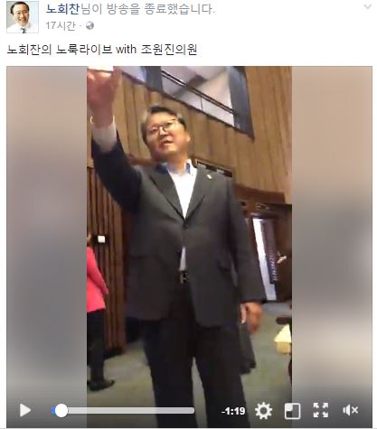 노회찬, 조원진 고성에 '노 룩 촬영'한 이유