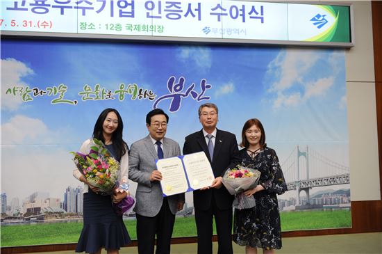 윌로펌프, 부산시 '2017 고용우수기업' 인증