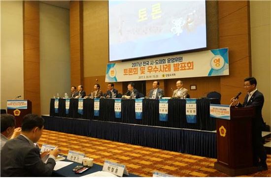 전국시·도의회 운영위원 합동연찬회