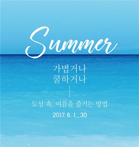 "6월 쿨한 혜택" 까사미아, '스테디셀러 고객감사전'