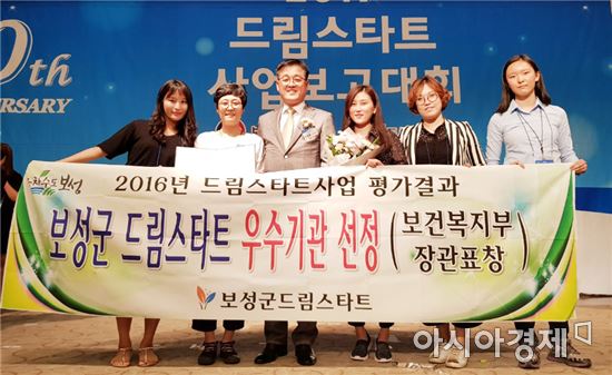 보성군드림스타트,‘우수기관’선정