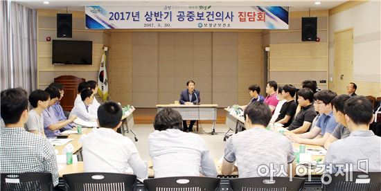 보성군보건소,‘공중보건의사 집담회’실시