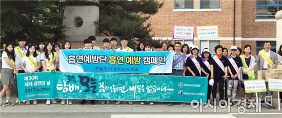곡성군, 금연캠페인 곡성교육지원청과 공동으로 펼쳐